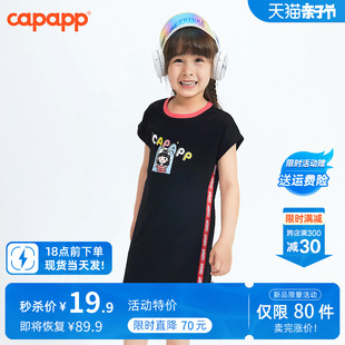 capapp童装女童连衣裙，2024夏装儿童纯棉，短袖长裙小童韩版裙子