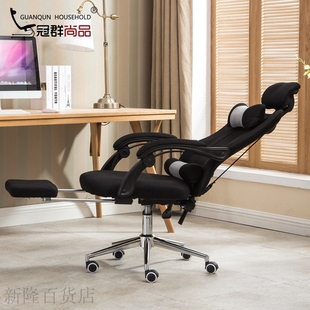 冠群 电脑椅 家用办公椅人体工学老板椅网布升降转椅可躺椅子