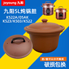 适用九阳电炖锅紫砂锅煲内胆盖子JYZS-K523/DGD50-05AK锅胆盖5L升