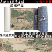 清上睿携琴访友图高清复制国画山水字画客厅字挂装饰画挂卷轴装裱