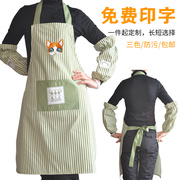 围裙家用厨房防污防油女时尚长袖带袖套韩版大人工作做饭定制LOGO