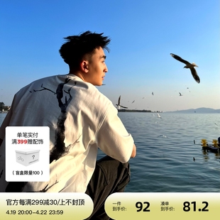sanbai叁佰新中式梅花树干短袖t恤男士夏季重磅280g水墨印花半袖