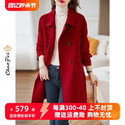 红色双面羊毛大衣洋气，减龄2023品牌女装秋冬零羊绒毛呢外套潮