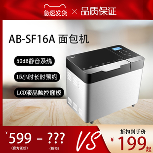 ACA/北美电器 AB-SF16A面包机 家用揉面机全自动可预约智能双撒料