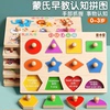 手抓板嵌拼图1岁3蒙氏早教婴幼儿童形状几何认知配对益智积木玩具