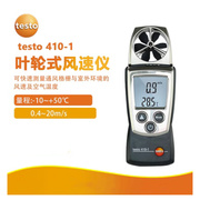 testo德图t410i/-1/-2智能无线迷你叶轮式风速测量仪多单位可选择