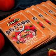 番茄火锅底料一人份小包装正宗重庆火锅清汤不辣调味料西红柿蘸料