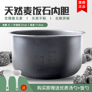 适用九阳电饭煲3L升麦饭石JYF-30FE05/30FE08/30FE01不粘锅内胆