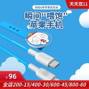 anker适用于苹果哆啦A梦PD快充充电器USB-C to Lightning数据线充电线卡通充电器插头充电头