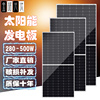 单晶500w太阳能发电板400w光伏系统，家用300w瓦多晶12v24v电池板