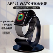 tople适用苹果手表充电支架watch8/9无线充电底座Apple Watch Ultra铝合金支架底座1-7代通用SE磁吸充电支架