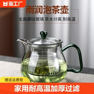 玻璃泡茶茶具套装家用花茶壶耐高温加厚过滤水壶煮茶壶器锤纹防爆