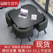 简约接待桌椅组合洽谈桌店铺会客桌椅，办公室休闲小圆桌，方餐桌(方餐桌)北欧