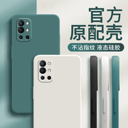 一加9R手机壳LE2100保护OPPO套1加R9onePlus十1+九R液态硅胶全包防摔超薄磨砂软壳高端高级耐脏男女简约