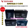 VISION威神蓄电池12V3.2/5/7/9AHCP1250H电梯CP1270/1290E内置UPS