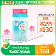 日本Fancl无添加纳米卸妆油 卸妆液深层清洁保湿敏肌120ml*2瓶装
