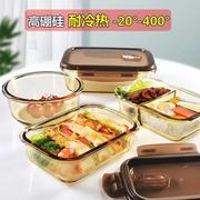高硼硅玻璃耐热保鲜盒饭盒套装，长方形带盖餐盒储物盒玻璃碗微波炉