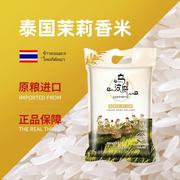 24小时 泰国香米大米原粮进口长粒香米茉莉香米新米5/10斤
