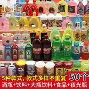 迷你小酒杯玩具抖音同款仿真装饰品diy摆件创意夜光礼物配件材料