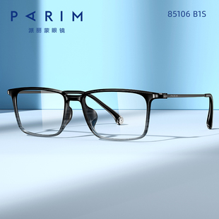 派丽蒙近视眼镜女可配度数眼镜架平衡镜眼镜男款眼镜框85106