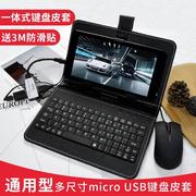 7-10.1寸有线键盘平板电脑，保护套手机键盘，通用型皮套工厂