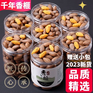 枫桥千年香榧2023新货香榧子，1级大籽原味，2罐装诸暨特产坚果干零食