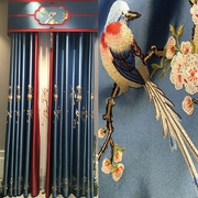 新中式古典花鸟刺绣花窗帘布仿真丝鸟喜上眉梢高精密遮光绸缎蓝色