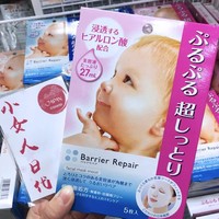 日本mandom曼丹婴儿肌面膜