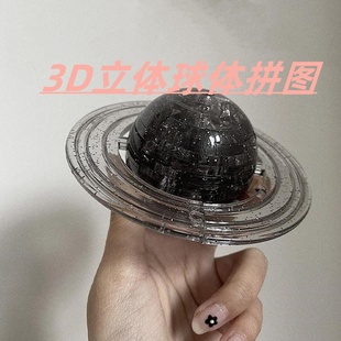 土星水晶积木星球3d拼图DIY摆件立体球形塑料创意高级玩具积木