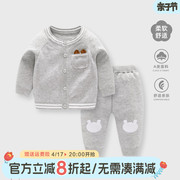 婴儿毛衣套装春秋男宝宝针织，开衫衣服男童春装，婴幼儿洋气线衣外套