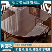 $折叠椭圆形桌布塑料，透明pvc软玻璃餐桌，大圆桌桌垫防油免洗水晶板