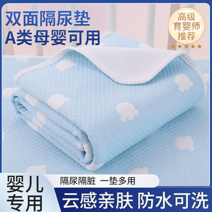隔尿垫婴儿防水可洗纯棉，透气大尺寸儿童，防漏床垫隔夜月经姨妈垫