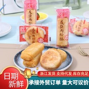 正宗友臣金丝肉松饼原味网红小吃酥饼糕点小吃，零食品整箱5斤