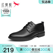红蜻蜓男皮鞋春秋季商务正装皮鞋舒适软底青年系带德比男单鞋