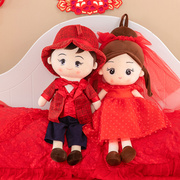 情侣压床娃娃一i对毛绒玩具抱枕红色喜娃床上摆件人形娃娃结婚礼
