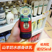 澳洲oliviam山羊奶身体乳，300ml