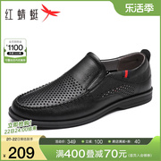 红蜻蜓男鞋夏季真皮男士休闲皮鞋镂空透气商务，鞋中老年爸爸鞋