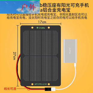 礼加心太阳能电池板5v光伏板充电器手机用便携13w户外太阳能板充