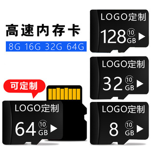 8g手机监控内存卡4g储存卡tf卡，行车记录仪存储卡