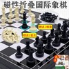 骁智国际象棋棋盘双后小学生儿童入门塑料大号磁性便携益智可折叠