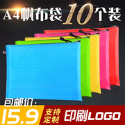 10个装A4文件袋B4拉链袋帆布袋笔防水球纹A3资料袋学生布料试卷收纳袋科目袋文具印刷LOGO办公韩国补习袋