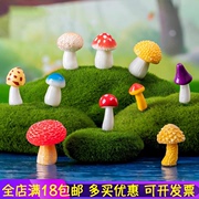 苔藓微景观创意仿真丛林小蘑菇 盆景园艺DIY造景装饰品配件小摆件