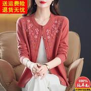 羊毛开衫女100纯羊毛针织外套上衣秋冬2023绣花中老年妈妈装