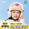 新国标3C认证儿童头盔电动车男女孩夏季电瓶摩托车半盔小孩安全帽
