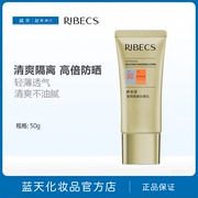 伊贝诗清爽隔离防晒乳SPF50+PA++++50g女士面部防紫外线隔离