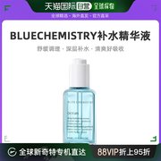 韩国直邮bluechemistry海洋深层补水精华液，60ml玻尿酸b5水光美肌