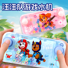 汪汪队儿童益智水机水里套圈