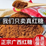 正宗云南红糖粉纯手工，甘蔗土红糖，经期大姨妈食用纯红糖粉罐装