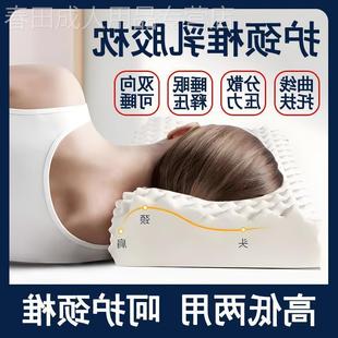 乳胶枕头颈椎病专用睡觉按摩护颈枕芯套助睡眠牵引器防螨非治疗