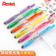 日本Pentel派通按动式荧光笔SXS15可换替芯彩色记号笔重点标记笔